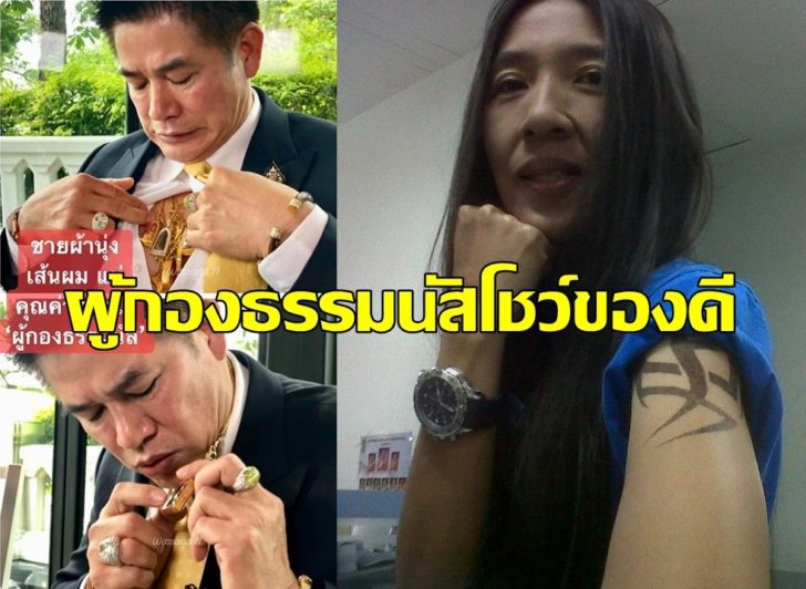 วาสนา นาน่วม6