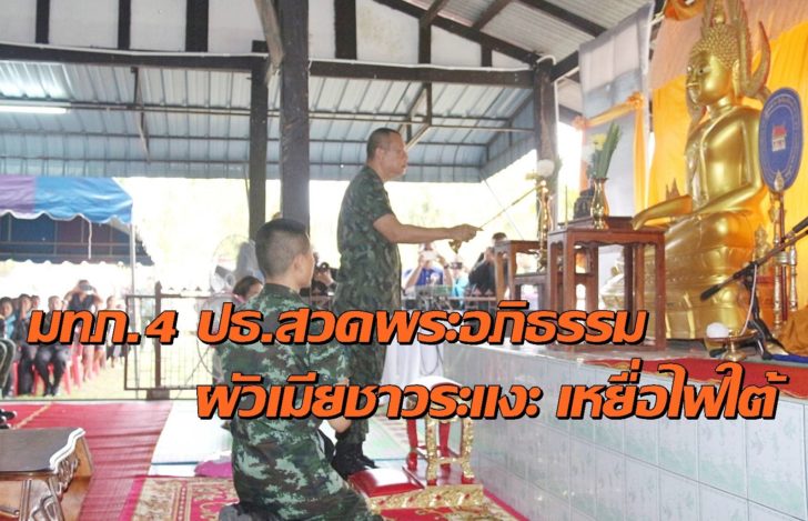 สวดศพเหยื่อไฟใต้ นราธิวาส2