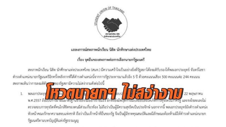 สหภาพ