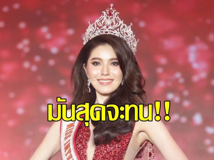 สายเอี๊ยม1