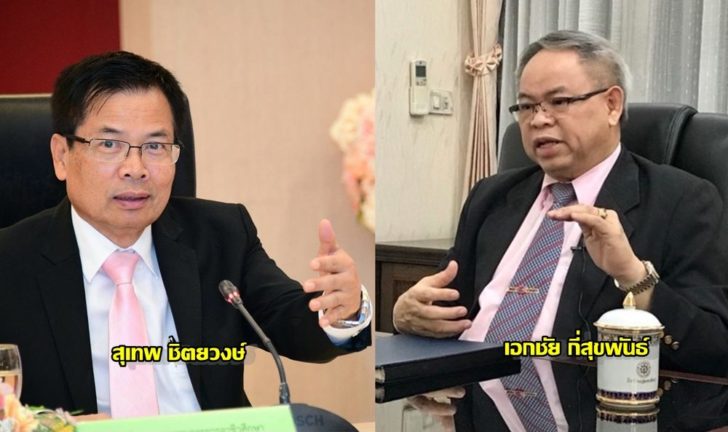 สุเทพ-เอกชัย1