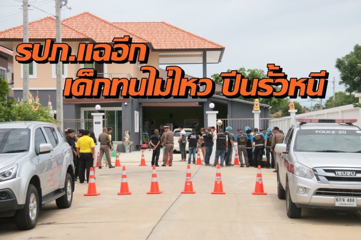 หมู่บ้านใกล้กวดวิชา5
