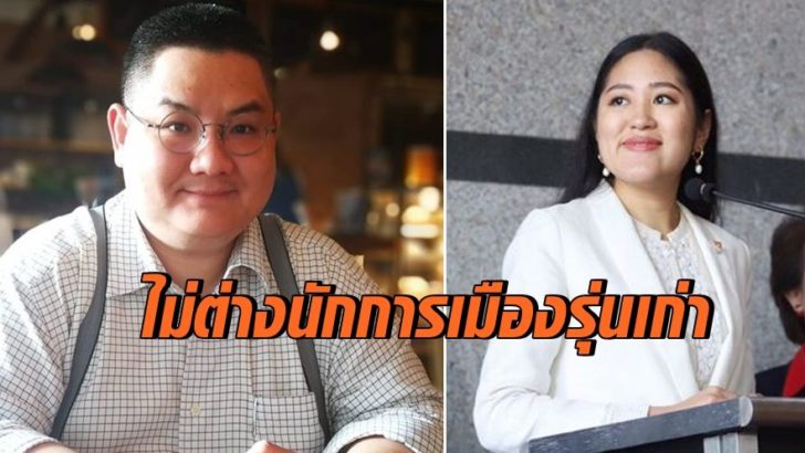 อ.จุฬา-ช่อ