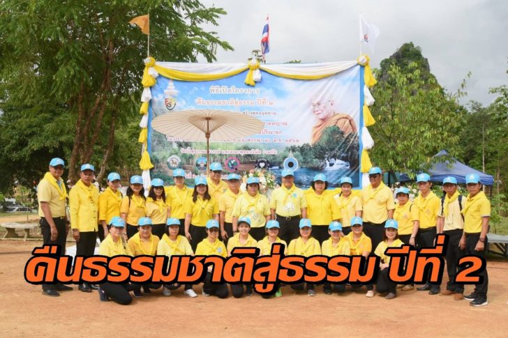 อธิบดีสถ.