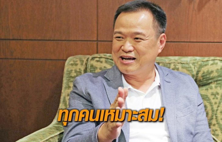 อนุทิน