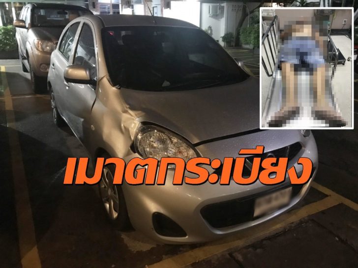 ออสซี่เมาตกระเบียง