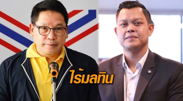 อุตตมไร้มลทิน