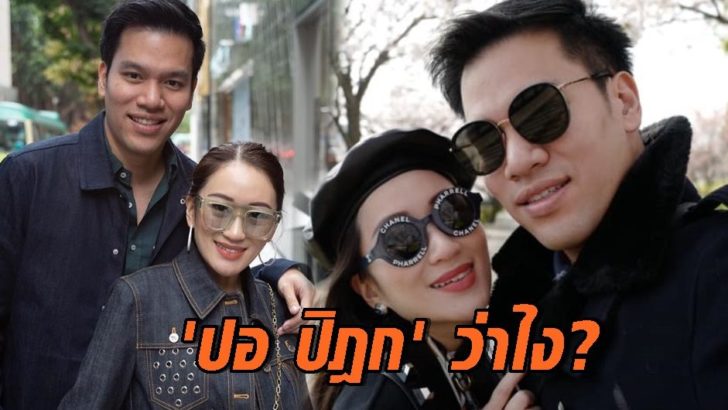 อุ๊งอิ๊ง (ภาพนำ)