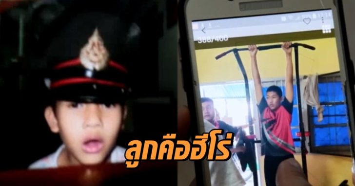 ฮีโร่ชายแดน