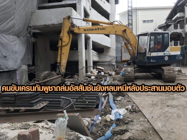 เครน