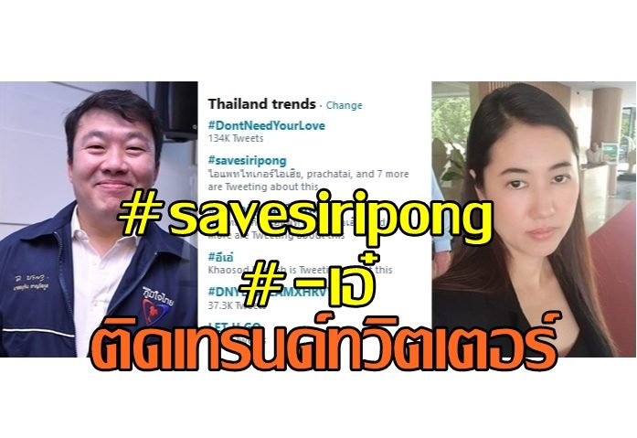 เทรนทวิตเตอร์0