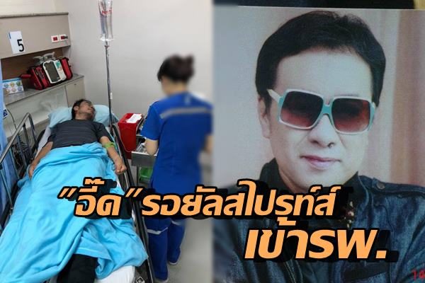 เสริมเวช3