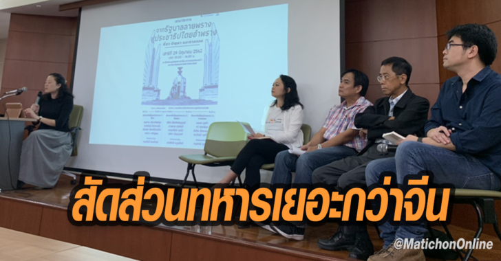 เสวนา