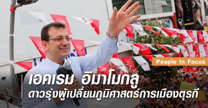 ตุรกี