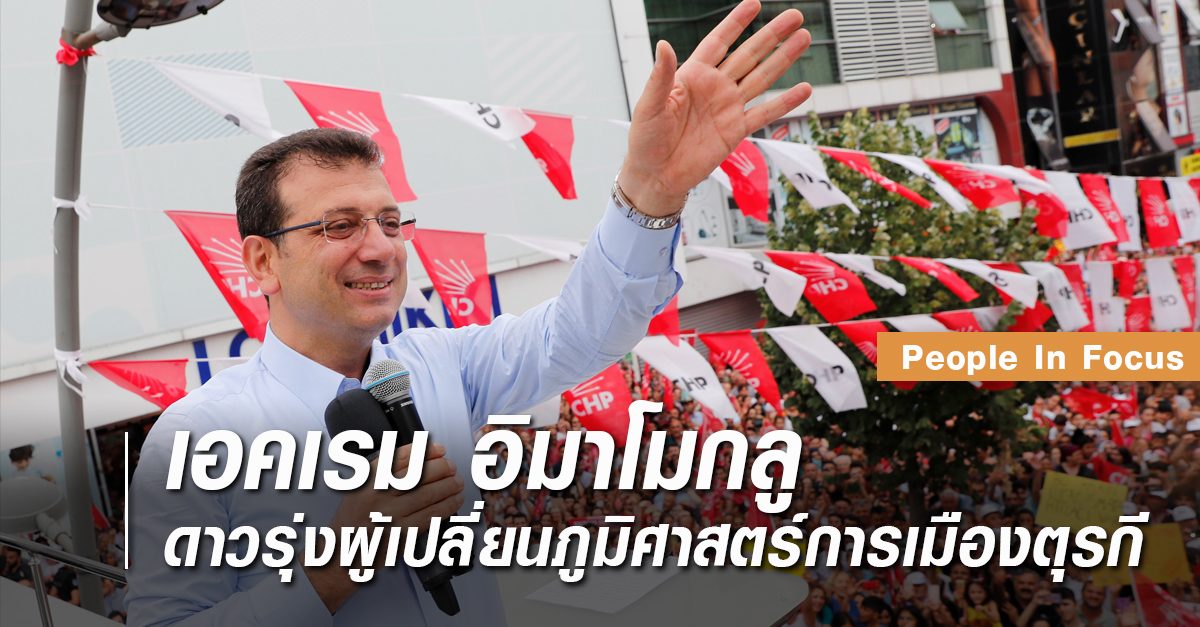 ตุรกี