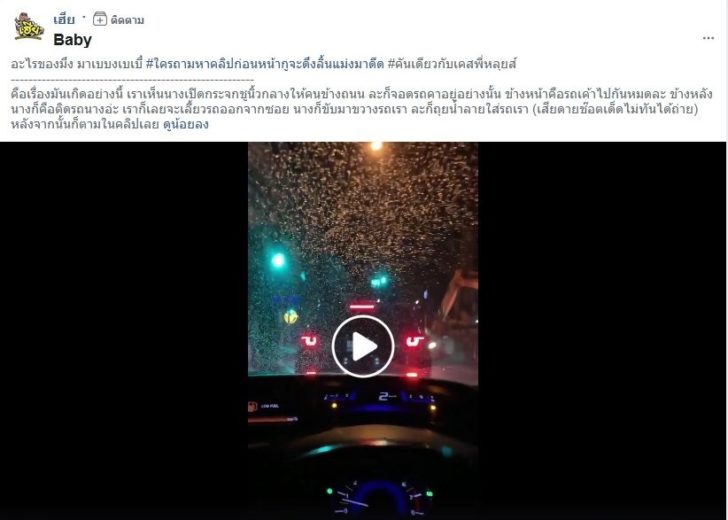 เฮีย เบบี๋ 1