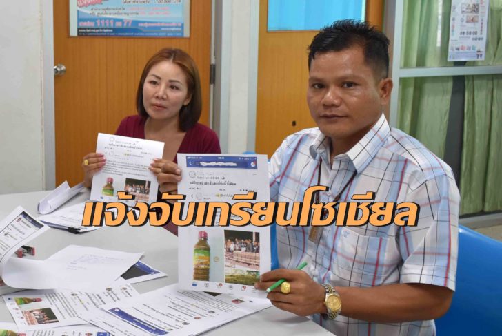 แจ้งจับ