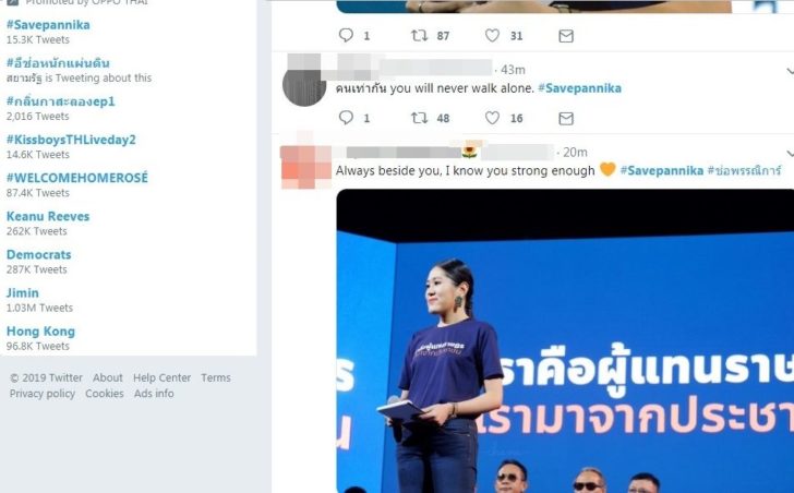 แฮชแท็กช่อ4