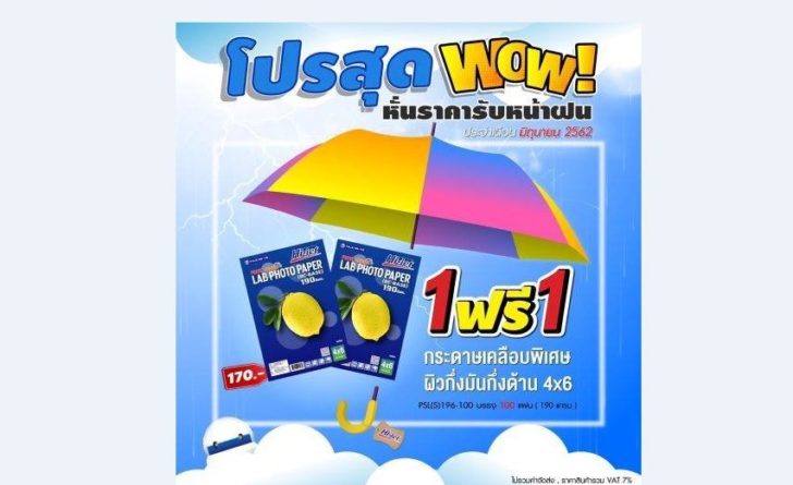 โปรสุดwow