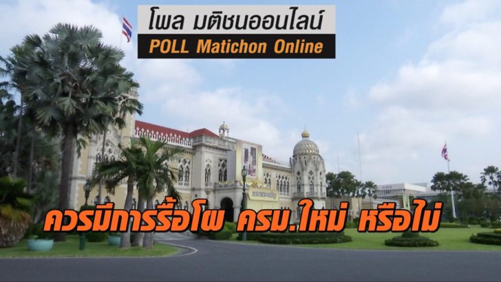 โพล-รื้อโผ-19มิย-ปก