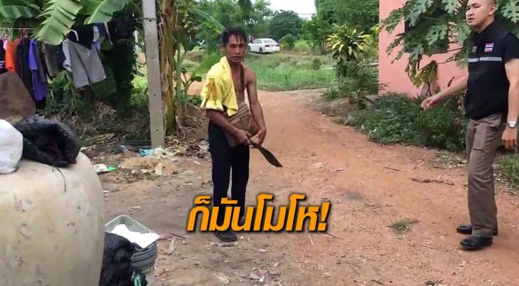 โมโห