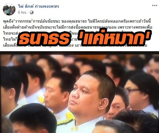 ไผ่