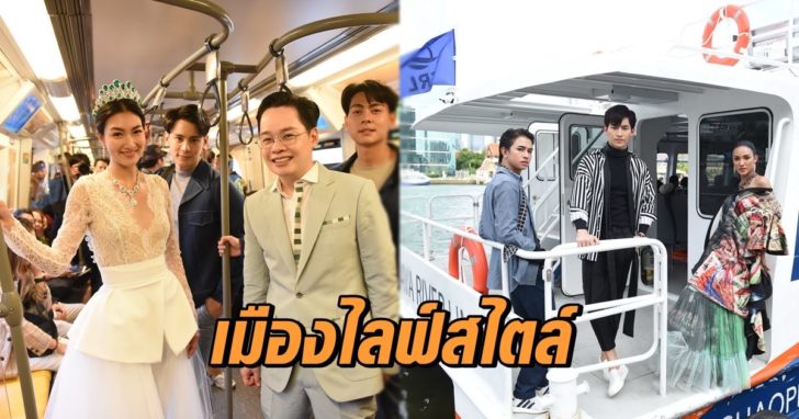 ไลฟ์สไตล์