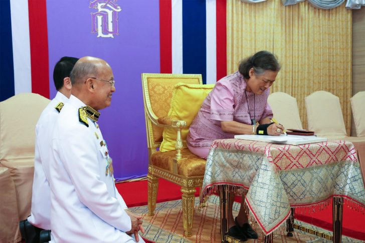 ทรงพระอักษรอำนวยพร