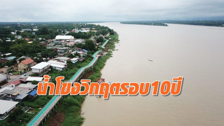 070762_ดนรมโขงสไลดตอเนอง_2