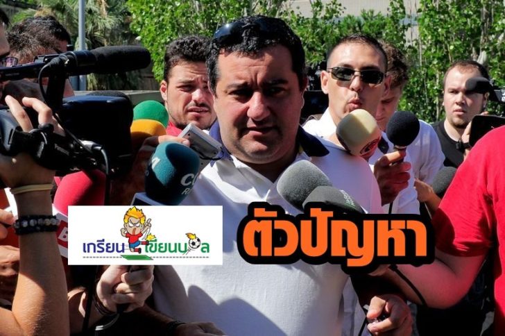 0_Mino-Raiola - GT++++