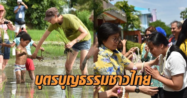 บุตรบุญธรรมชาวไทย