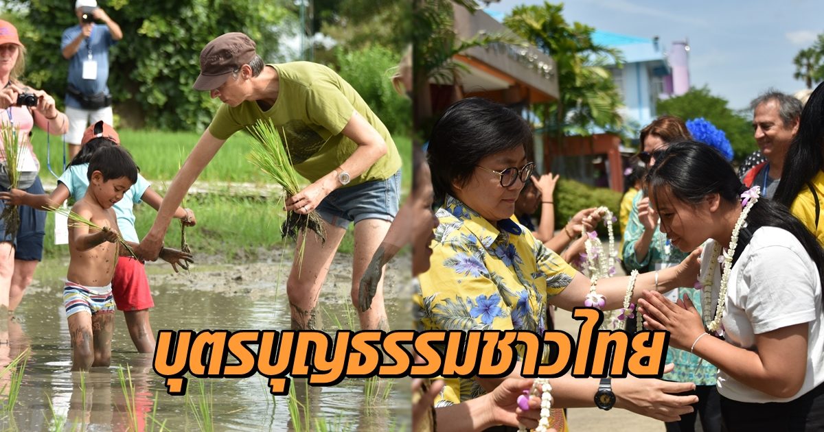 บุตรบุญธรรมชาวไทย