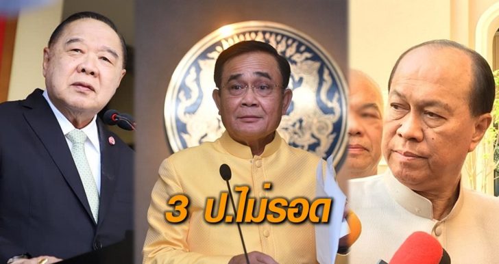 3ป
