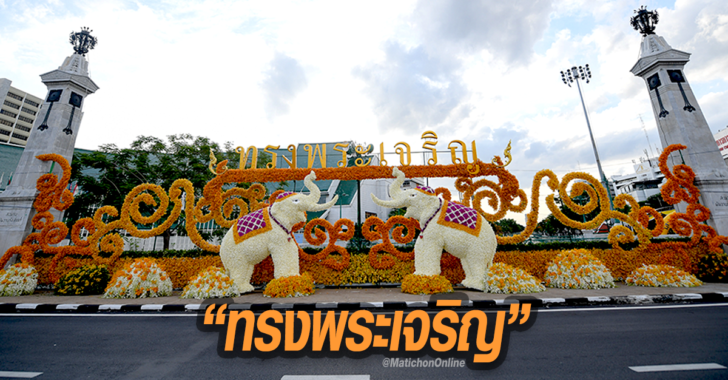 กทม
