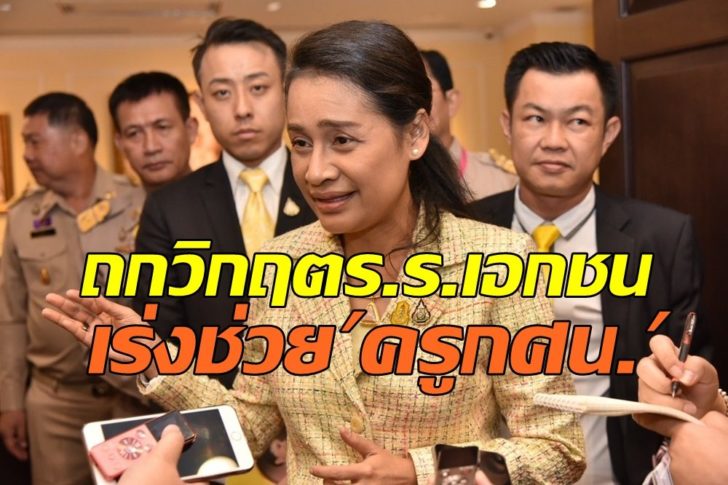กนกวรรณ วิลาวัลย์6