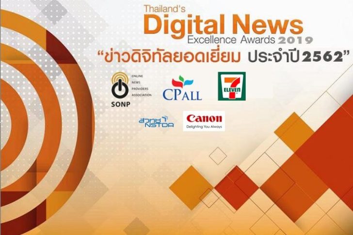ข่าวดิจิทัล