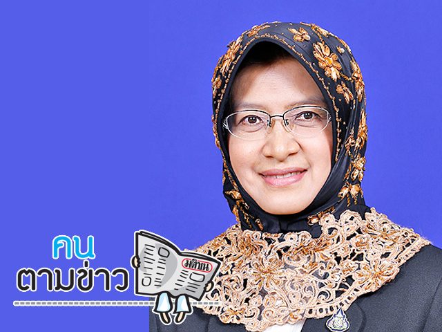 คนตามข่าว : เพชรดาว โต๊ะมีนา ผนึกส.ส.3จว.ใต้-จี้เลิก กม.พิเศษ