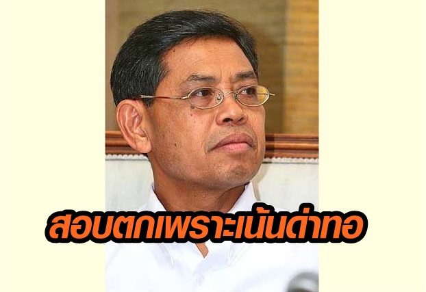 จรัส-สุวรรณมาลา