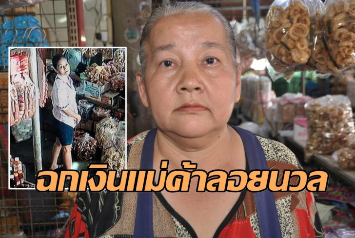 ฉกเงิน1ใช้