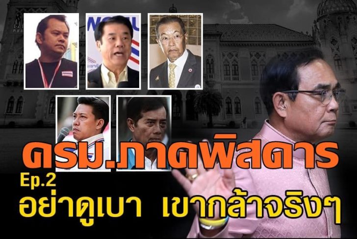 ชูวิทย์1