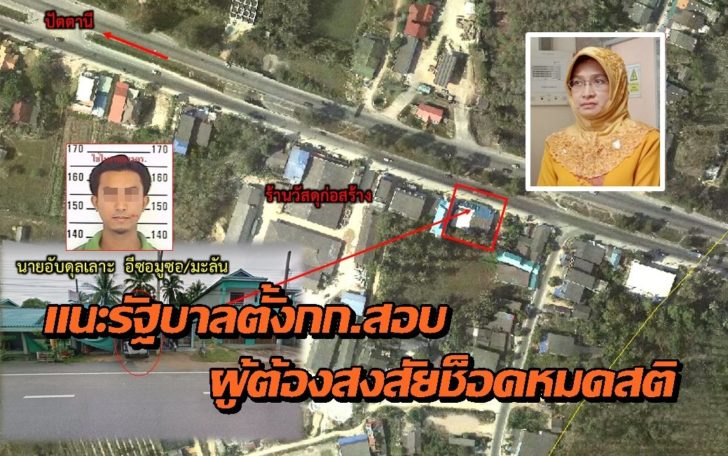ช็อคในค่าย