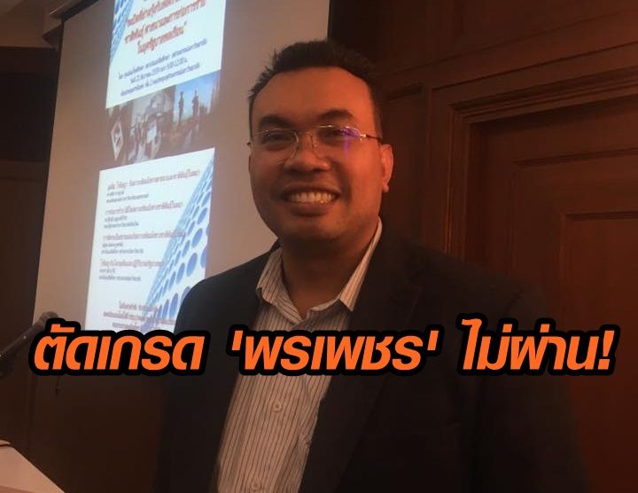 ฐิติวุฒิ-บุญยวงศ์วิวัชร