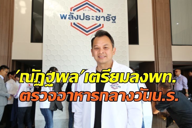 ณัฏฐพล ทีปสรุวรรณ1