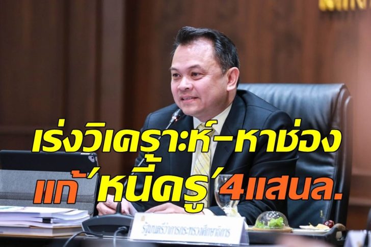 ณัฏฐพล ทีปสุวรรณ1