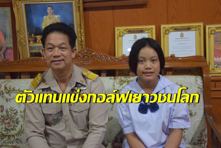 ด.ญ. อชิรญาณ์ ศรีวงษ์-