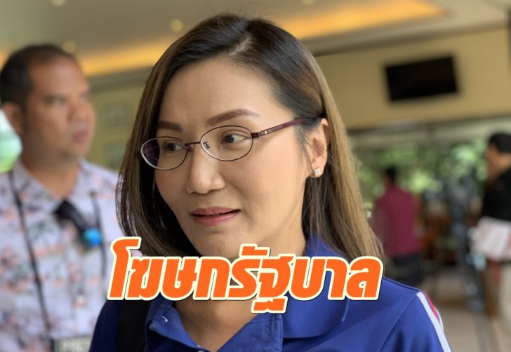 ดร.นฤมล-โฆษก