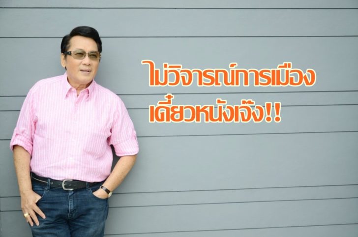 นาท ภูวนัย