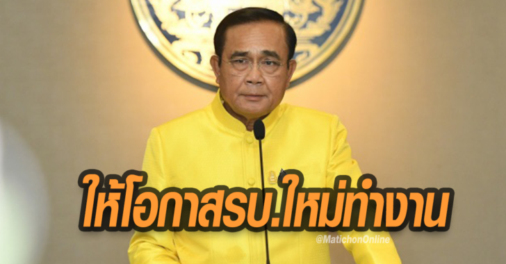 ตู่