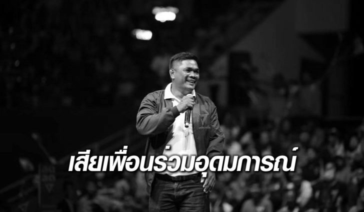 ทนงศักดิ์ วันอยู่
