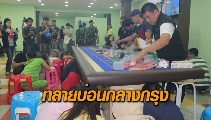 ทลายบ่อน
